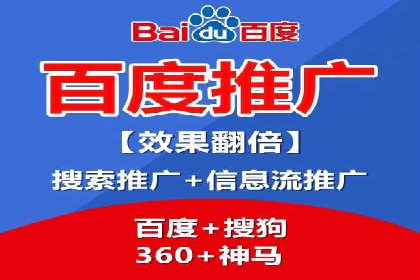 百度推广代运营案例分享：行业领先企业的成功经验